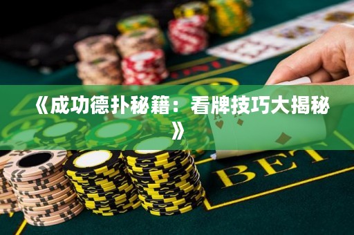 《成功德?lián)涿丶嚎磁萍记纱蠼颐亍? title=
