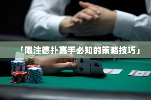 「限注德?lián)涓呤直刂牟呗约记伞? title=