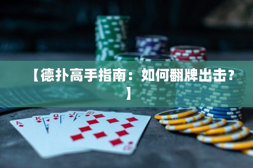 【德?lián)涓呤种改希喝绾畏瞥鰮?？? title=
