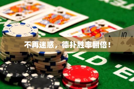 不再迷惑，德?lián)鋭俾史叮? title=