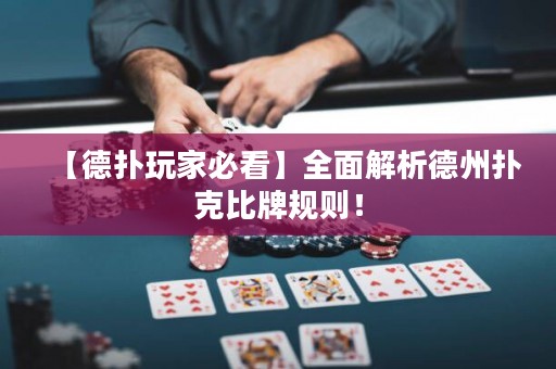 【德?lián)渫婕冶乜础咳娼馕龅轮輷淇吮扰埔?guī)則！