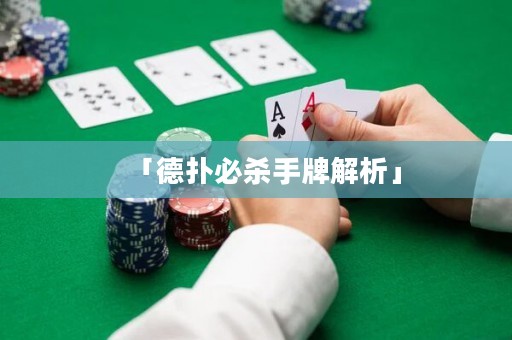 「德?lián)浔貧⑹峙平馕觥? title=