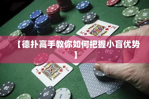 【德?lián)涓呤纸棠闳绾伟盐招∶?yōu)勢(shì)】