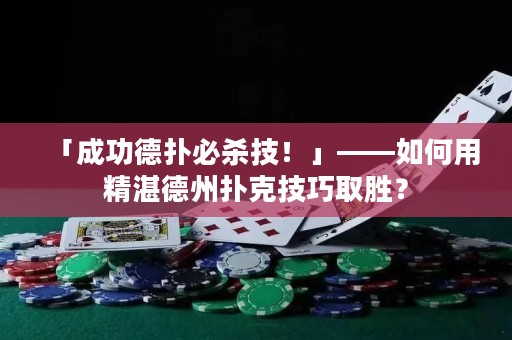 「成功德?lián)浔貧⒓迹　埂绾斡镁康轮輷淇思记扇伲? title=