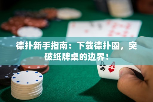 德?lián)湫率种改希合螺d德?lián)淙Γ黄萍埮谱赖倪吔纾? title=
