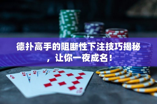 德?lián)涓呤值淖钄嘈韵伦⒓记山颐?，讓你一夜成名? title=