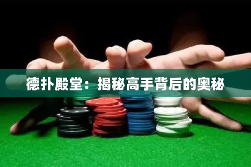 德?lián)涞钐茫航颐馗呤直澈蟮膴W秘