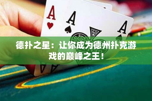 德?lián)渲牵鹤屇愠蔀榈轮輷淇擞螒虻膸p峰之王！