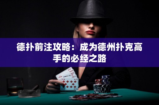 德?lián)淝白⒐ヂ裕撼蔀榈轮輷淇烁呤值谋亟?jīng)之路
