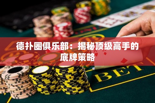 德?lián)淙銟凡浚航颐仨敿壐呤值牡着撇呗? title=