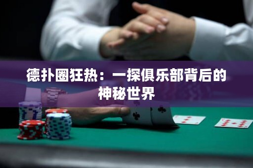 德?lián)淙駸幔阂惶骄銟凡勘澈蟮纳衩厥澜? title=