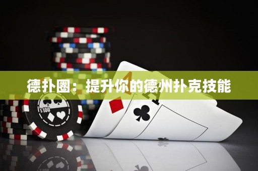 德?lián)淙Γ禾嵘愕牡轮輷淇思寄? title=