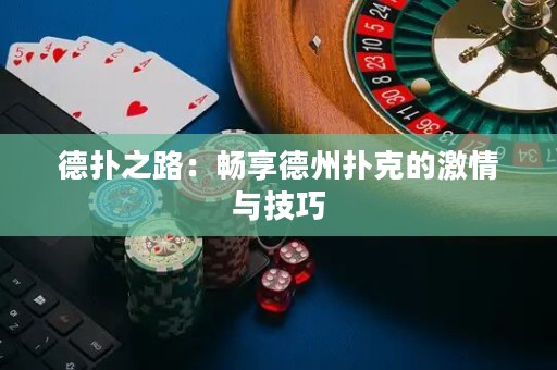 德?lián)渲罚簳诚淼轮輷淇说募で榕c技巧