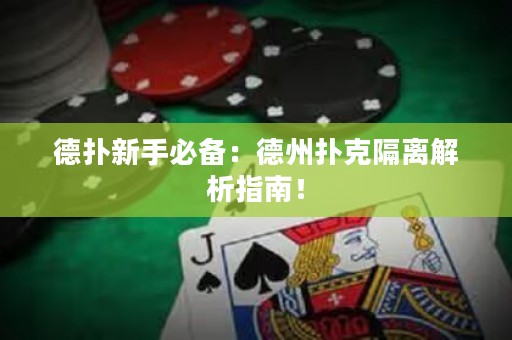 德?lián)湫率直貍洌旱轮輷淇烁綦x解析指南！