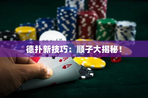 德?lián)湫录记桑喉樧哟蠼颐兀? title=