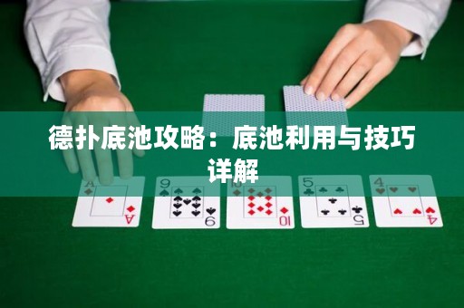 德?lián)涞壮毓ヂ裕旱壮乩门c技巧詳解
