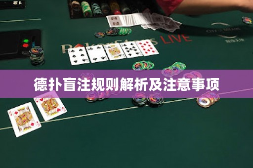 德?lián)涿ぷ⒁?guī)則解析及注意事項