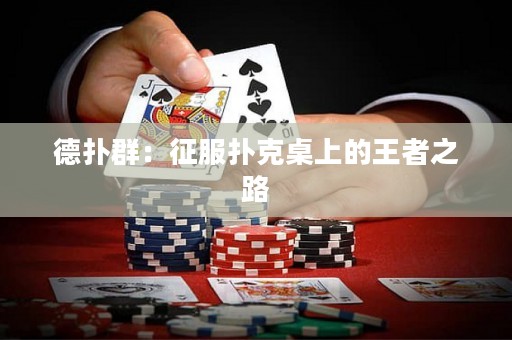 德?lián)淙海赫鞣淇俗郎系耐跽咧? title=