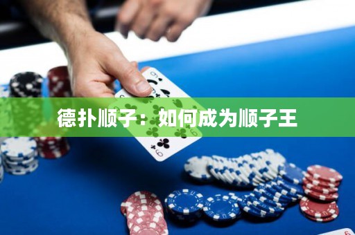 德?lián)漤樧樱喝绾纬蔀轫樧油? title=