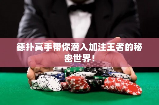 德?lián)涓呤謳銤撊爰幼⑼跽叩拿孛苁澜纾? title=