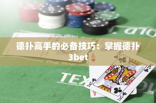 德?lián)涓呤值谋貍浼记桑赫莆盏聯(lián)?bet