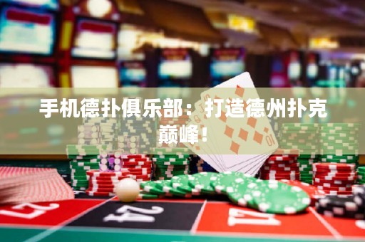 手機(jī)德?lián)渚銟凡浚捍蛟斓轮輷淇藥p峰！