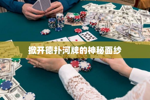 掀開德?lián)浜优频纳衩孛婕? title=