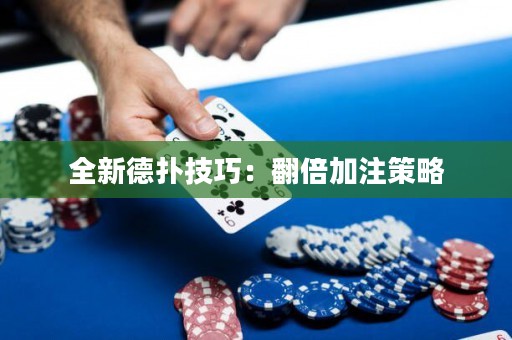 全新德?lián)浼记桑悍都幼⒉呗? title=