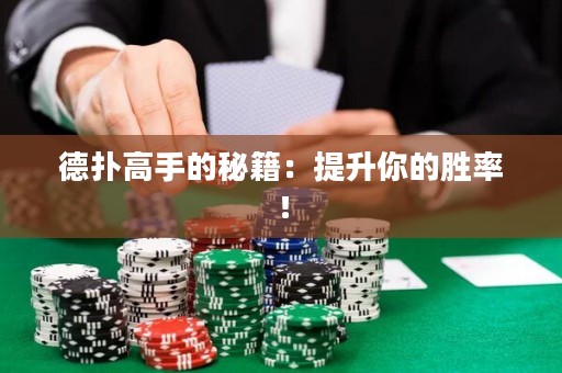 德?lián)涓呤值拿丶禾嵘愕膭俾剩? title=