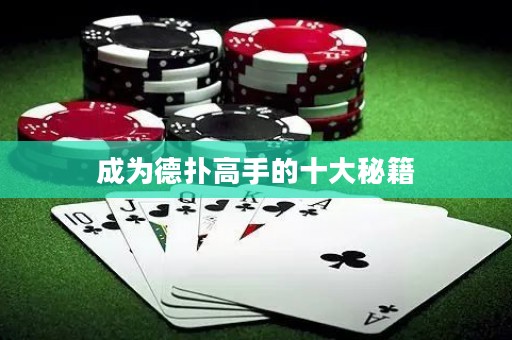 成為德?lián)涓呤值氖竺丶? title=