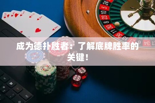 成為德?lián)鋭僬撸毫私獾着苿俾实年P(guān)鍵！