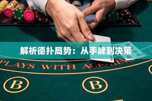 解析德?lián)渚謩荩簭氖峙频經(jīng)Q策