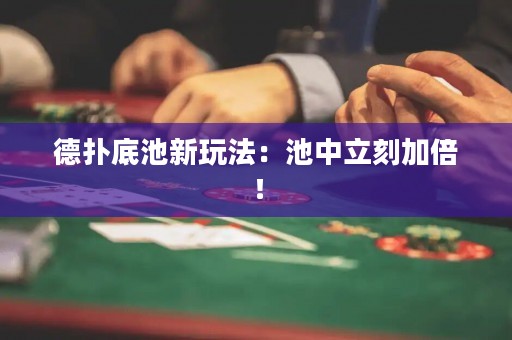 德?lián)涞壮匦峦娣ǎ撼刂辛⒖碳颖叮? title=
