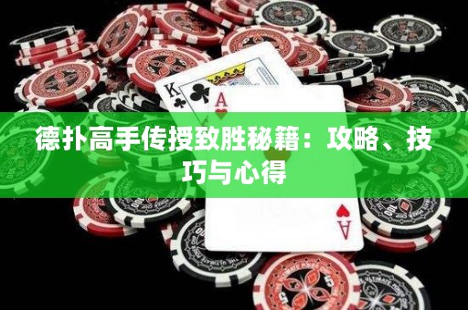 德?lián)涓呤謧魇谥聞倜丶汗ヂ?、技巧與心得