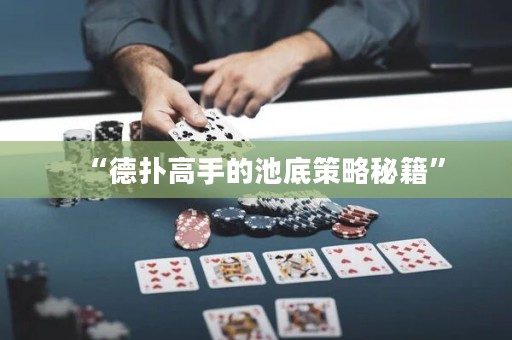 “德?lián)涓呤值某氐撞呗悦丶? title=