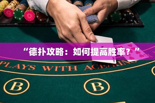 “德?lián)涔ヂ裕喝绾翁岣邉俾?？? title=
