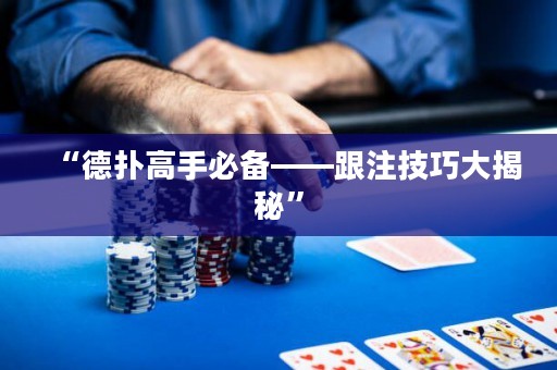 “德?lián)涓呤直貍洹⒓记纱蠼颐亍? title=