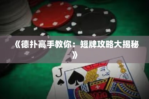 《德?lián)涓呤纸棠悖憾膛乒ヂ源蠼颐亍? title=
