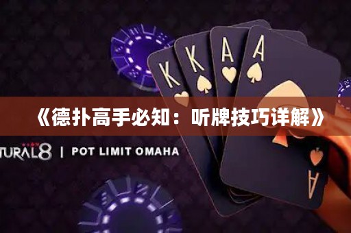 《德?lián)涓呤直刂郝犈萍记稍斀狻? title=