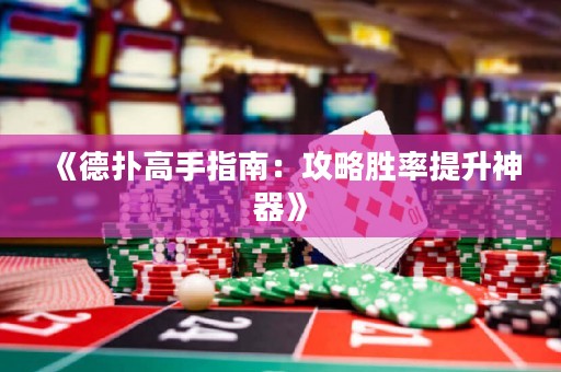 《德?lián)涓呤种改希汗ヂ詣俾侍嵘衿鳌? title=
