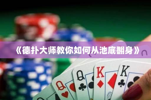《德?lián)浯髱熃棠闳绾螐某氐追怼? title=
