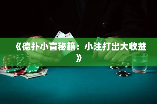 《德?lián)湫∶っ丶盒∽⒋虺龃笫找妗? title=