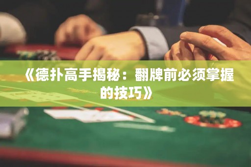 《德?lián)涓呤纸颐兀悍魄氨仨氄莆盏募记伞? title=