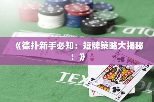 《德?lián)湫率直刂憾膛撇呗源蠼颐?！? title=
