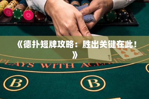 《德?lián)涠膛乒ヂ裕簞俪鲫P(guān)鍵在此！》