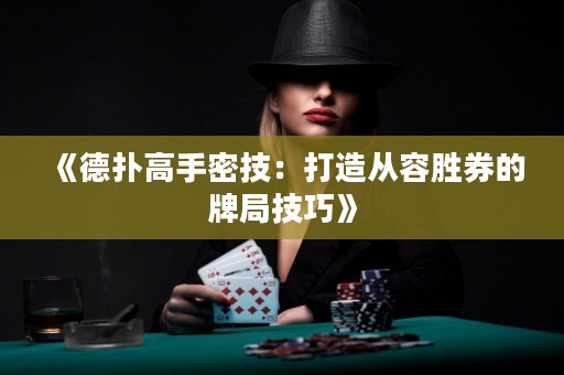 《德?lián)涓呤置芗迹捍蛟鞆娜輨偃呐凭旨记伞? title=