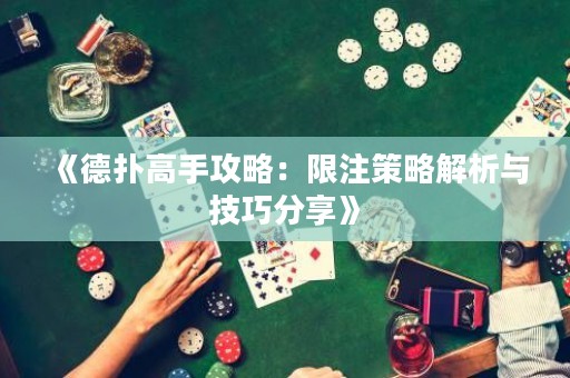 《德?lián)涓呤止ヂ裕合拮⒉呗越馕雠c技巧分享》