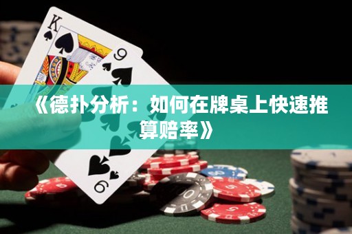《德?lián)浞治觯喝绾卧谂谱郎峡焖偻扑阗r率》