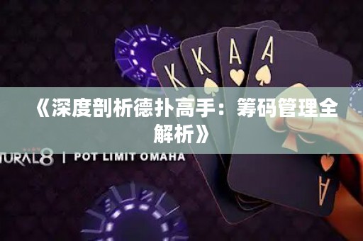 《深度剖析德?lián)涓呤郑夯I碼管理全解析》