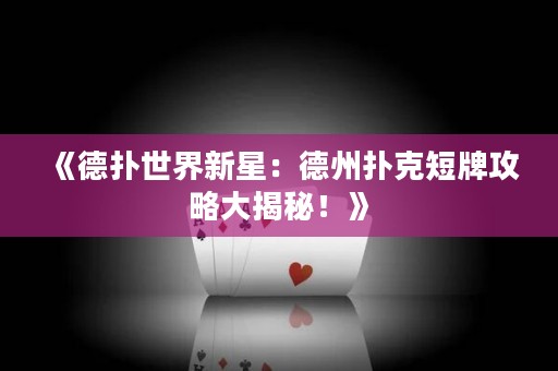 《德?lián)涫澜缧滦牵旱轮輷淇硕膛乒ヂ源蠼颐?！? title=